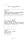 四川甘孜州2025年初中學業水平考試英語試卷真題（含答案詳解）