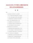 2026及未來5年中國無心磨床托板市場現狀分析及前景預測報告
