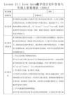 Lesson 13 I Love Autumn教学设计初中英语八年级上册冀教版（2024）