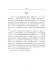 高中詩化小說教學研究