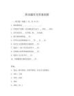 四史題庫及答案創(chuàng)新