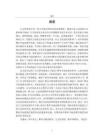 互文性理論視域下高中語(yǔ)文《復(fù)活》整本書(shū)閱讀教學(xué)研究