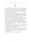 文化記憶視域下初中語文古詩詞教學策略研究