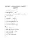 消防工程师自动喷水灭火系统报警阀组作用试题及答案
