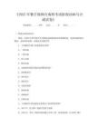 《2025年數字視頻合成師考試影視動畫與合成試卷》
