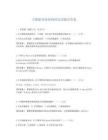 大數(shù)據(jù)系統(tǒng)架構(gòu)理論試題及答案