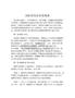國際貿易法實務教案