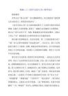 2025年統編三上《讀不完的大書》教學設計