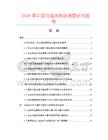 2026年中國烏雞肉市場調(diào)查研究報告