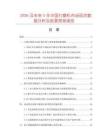2026及未來5年中國(guó)打磨機(jī)市場(chǎng)現(xiàn)狀數(shù)據(jù)分析及前景預(yù)測(cè)報(bào)告