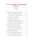 2025年中國便攜式拉網展架數據監測報告