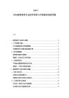 2025-2030建筑材料行業技術革新與市場需求深度挖掘