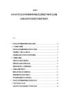 2025-2030多米尼加共和國咖啡種植業(yè)品牌提升咖啡豆運輸倉儲品質優(yōu)化投資市場研究報告