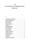 2025-2030東南亞紡織服裝產業(yè)市場供需趨勢分析投資布局規(guī)劃報告文獻