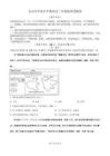 2025-2026學年北京市模擬地理試題（原卷版）