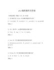 2025年pta編程題庫及答案