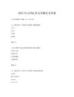 2025年云网运营安全题库及答案