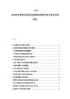 2025-2030航空維修業市場發展趨勢深度研究投資前沿發展報告