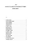 2025-2030家電行業生態鏈合作伙伴體系構建與用戶數據價值挖掘方案探討