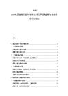 2025-2030家居建材行業市場銷售分析及環保建材與傳統材料對比研究