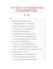 2026及未来5年中国手敲钉市场分析及竞争策略研究报告