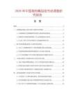 2026年中國(guó)高檔精品鉗市場(chǎng)調(diào)查研究報(bào)告