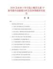 2026及未來5年中國小精靈無源IP撥號(hào)器市場(chǎng)數(shù)據(jù)分析及競(jìng)爭策略研究報(bào)告