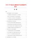2026年中國凹凸棒貓砂市場(chǎng)調(diào)查研究報(bào)告