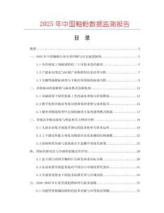 2025年中国釉粉数据监测报告