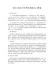 2025-2026學(xué)年粵語初級入門教案
