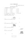 外研版英语(新标准)八年级下册Module 2 Experiences模块过关试题(附答案)