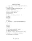 西部支援試題及答案