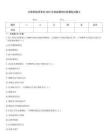 注冊(cè)測(cè)繪師考試2022年測(cè)繪案例分析模擬試題4