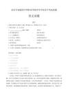 2025年福建省中等職業(yè)學(xué)校學(xué)生學(xué)業(yè)水平考試語(yǔ)文試題(含答案)