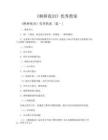 《楓橋夜泊》優(yōu)秀教案