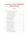 2026及未來5年中國長竿長帽貓眼輪座市場數據分析研究報告