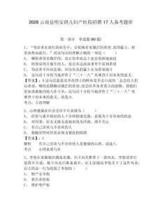 2026云南昆明安琪兒婦產(chǎn)醫(yī)院招聘17人備考題庫(kù)含答案詳解（突破訓(xùn)練）