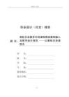 高校日語教學中的課程思政案例融入及教學設計探究 ——以基礎日語課程為