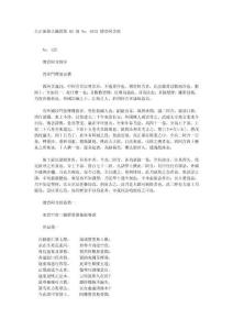古籍增一阿含經 (51卷) 東晉 瞿曇僧