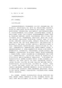 古籍大毗盧遮那成佛經(jīng)疏 (20卷)唐 一行記