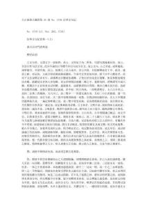 古籍法華文句記 (30卷)唐 湛然述