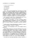 古籍不空罥索神變真言經 (30卷) 唐 菩提流志