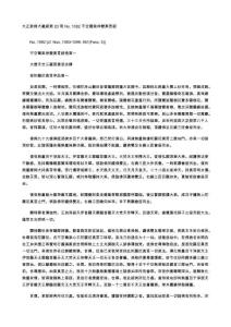 古籍不空罥索神變真言經 (30卷) 唐 菩提流志