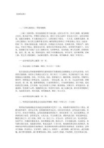 古籍臺灣文獻叢刊南明史料