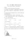 寧夏銀川二十四中2026屆高三二模數學試卷【附答案解析】