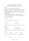 寧夏銀川唐徠中學2026屆高三二模數學試卷【附答案解析】