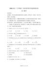 山東菏澤國花學校2026屆高三下學期第二次階段性教學質量檢測數學試卷【附答案解析】