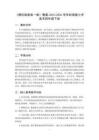 《模仿畫家畫一畫》教案-2025-2026學(xué)年嶺南版小學(xué)美術(shù)四年級(jí)下冊(cè)