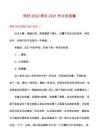 你好2022再見2021作文優選篇