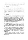 《愛心義賣，關注特殊兒童》教案-2025-2026學年蘇少版（新教材）初中綜合實踐活動八年級下冊